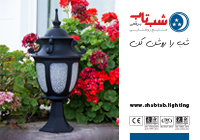 صنایع روشنایی شب تاب