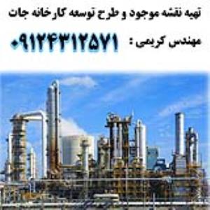 نقشه برداری دماوند گیلاوند بومهن رودهن پردیس جاجرود
