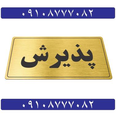 چاپ لیبل حک لیبل