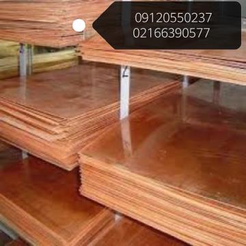 عرضه کننده و پخش محصولات مسی