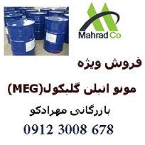 فروش مواد شیمیایی درجه یک