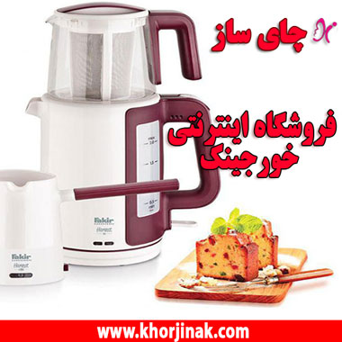 خرید چای ساز فلر