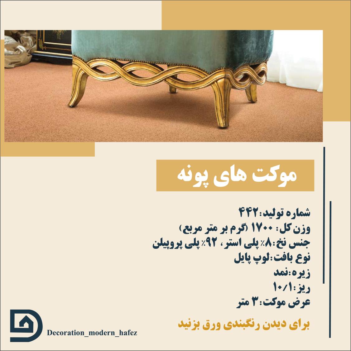 موکت کات بی پالاز | |پالازموکت | قیمت موکت
