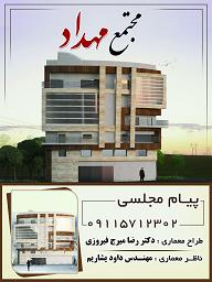 پیش فروش استثنایی آپارتمان باشرایط ویژه درچالوس