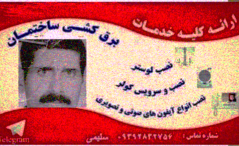 خدمات برق کلهر