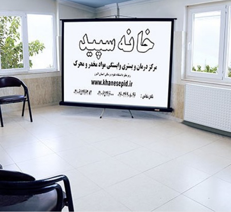 ترک اعتیاد شیشه