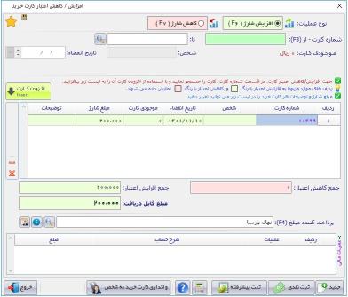 نرم افزار حسابداری فروشندگان کیف و کفش 