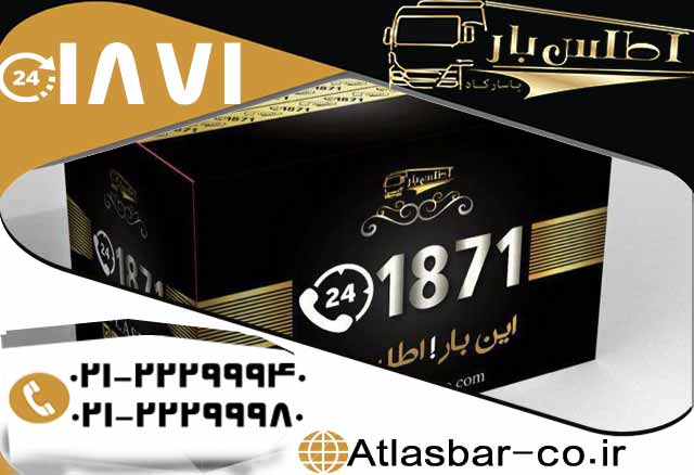 کارتن حمل بار برای حمل و جابجایی بار و اثاثیه 