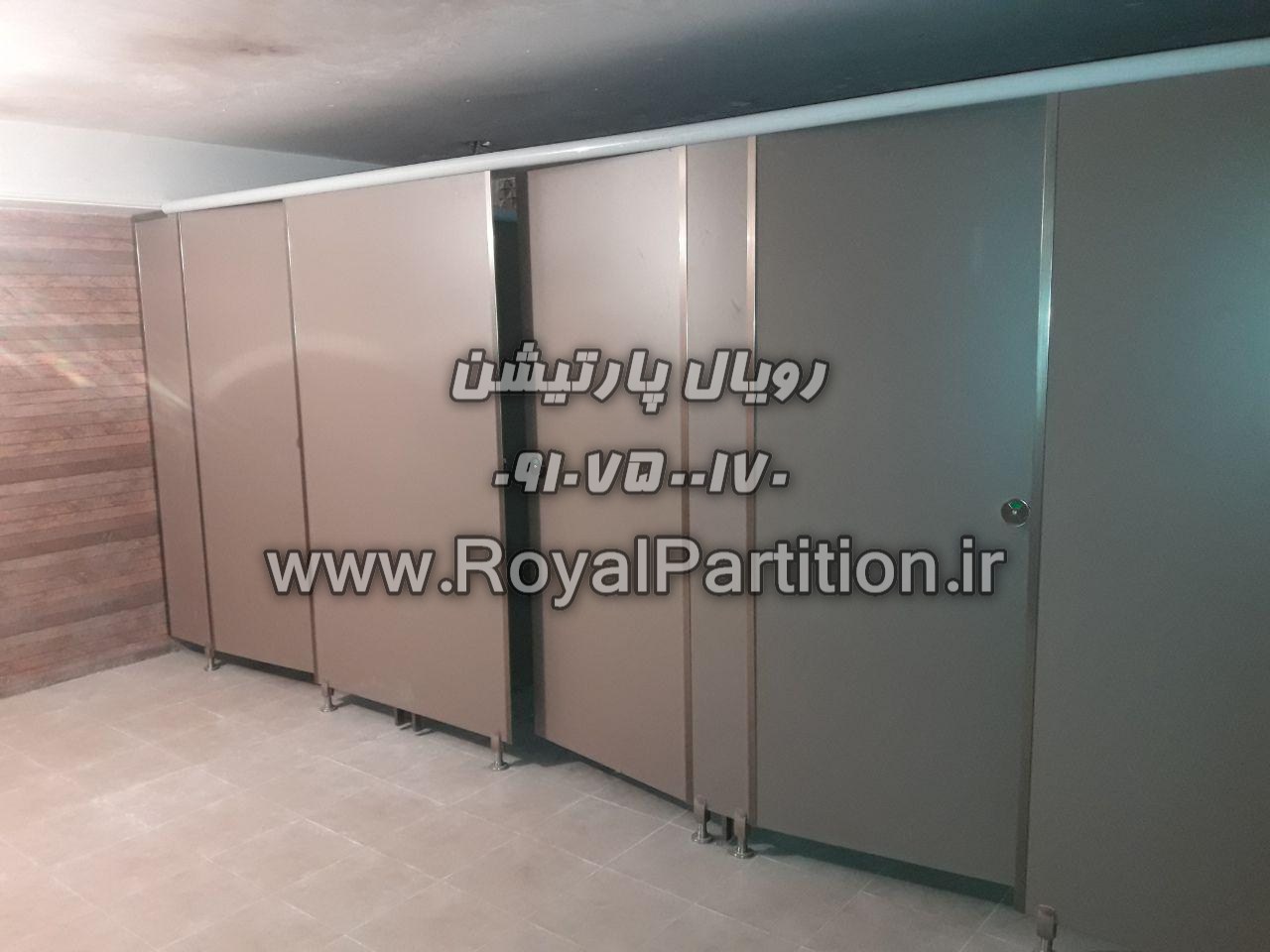 رویال پارتیشن