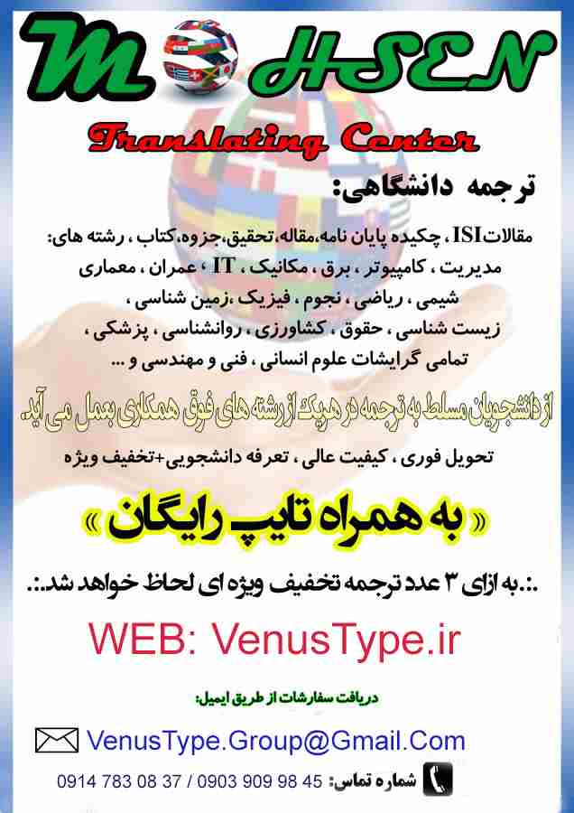 ترجمه تخصصی