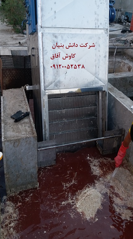 تصفیه فاضلاب کشتارگاه دام