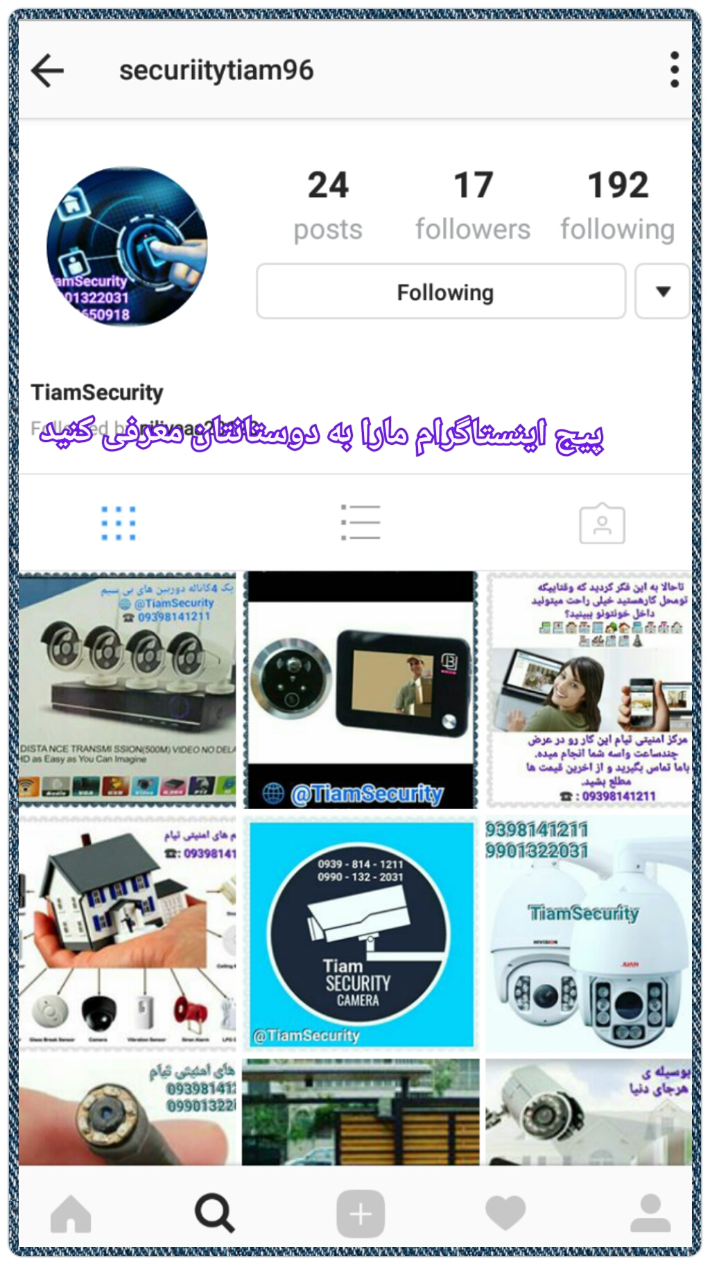 سیستم های هوشمند، امنیتی و مداربسته