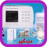 تعمیرات دزدگیر