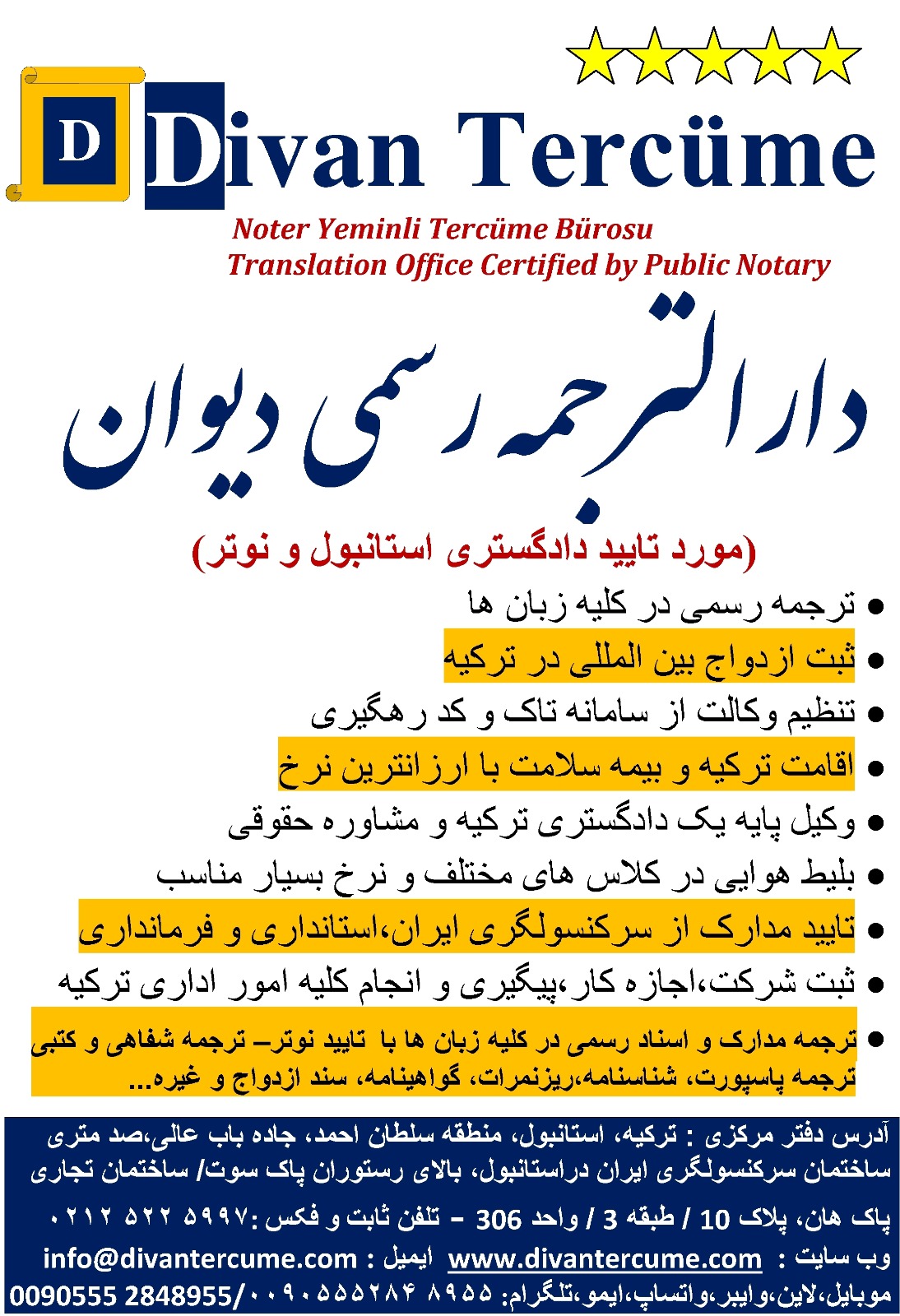 ازدواج در ترکیه