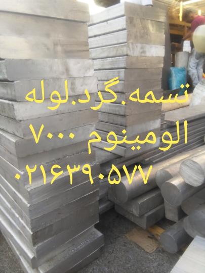 فروشنده گرد آلومینیوم 7075