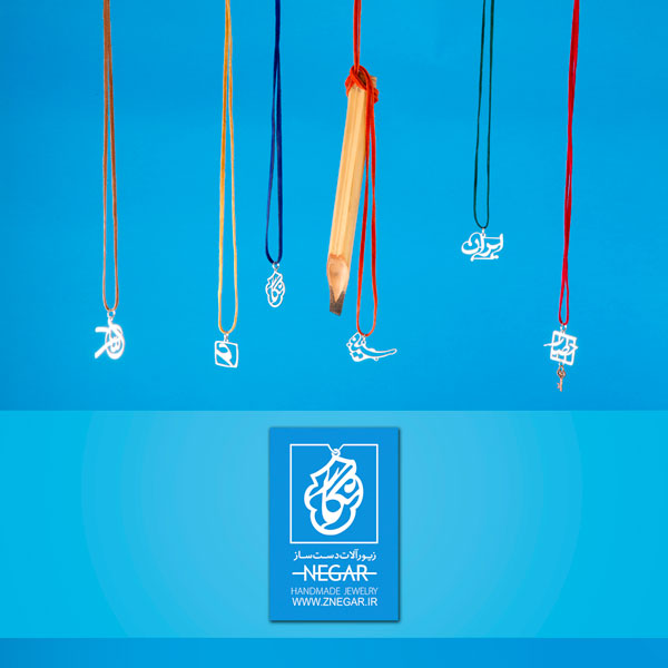 طراحی و ساخت پلاک اسم