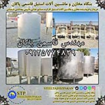 بنگاه فروش مخازن استیل کارکرده