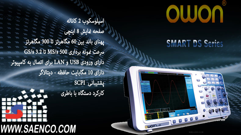 اسیلوسکوپ , اسیلوسکوپ دیجیتال,  اسیلوسکوپ سری DS ک