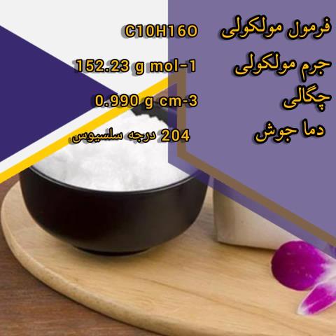 فروش ویژه کافور