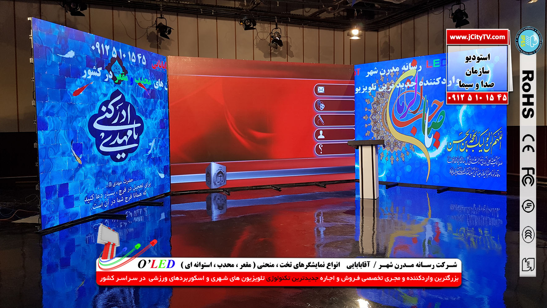 تجهیز غرفه های نمایشگاهی با تلویزیون شهری فول کالر
