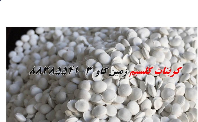 مزیت‌های استفاده از کربنات کلسیم در صنایع پلیمر Calcium Carbonate
