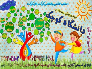 بهترین موسسه استعداد یابی و پرورش خلاقیت  در اصفهان