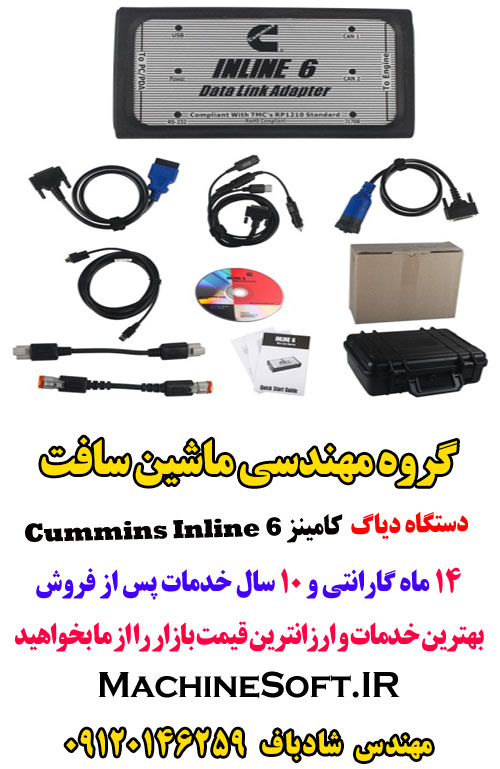 دیاگ کامینز Cummins Inline 6