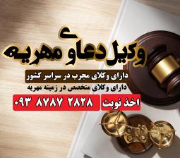 وکیل شیراز
