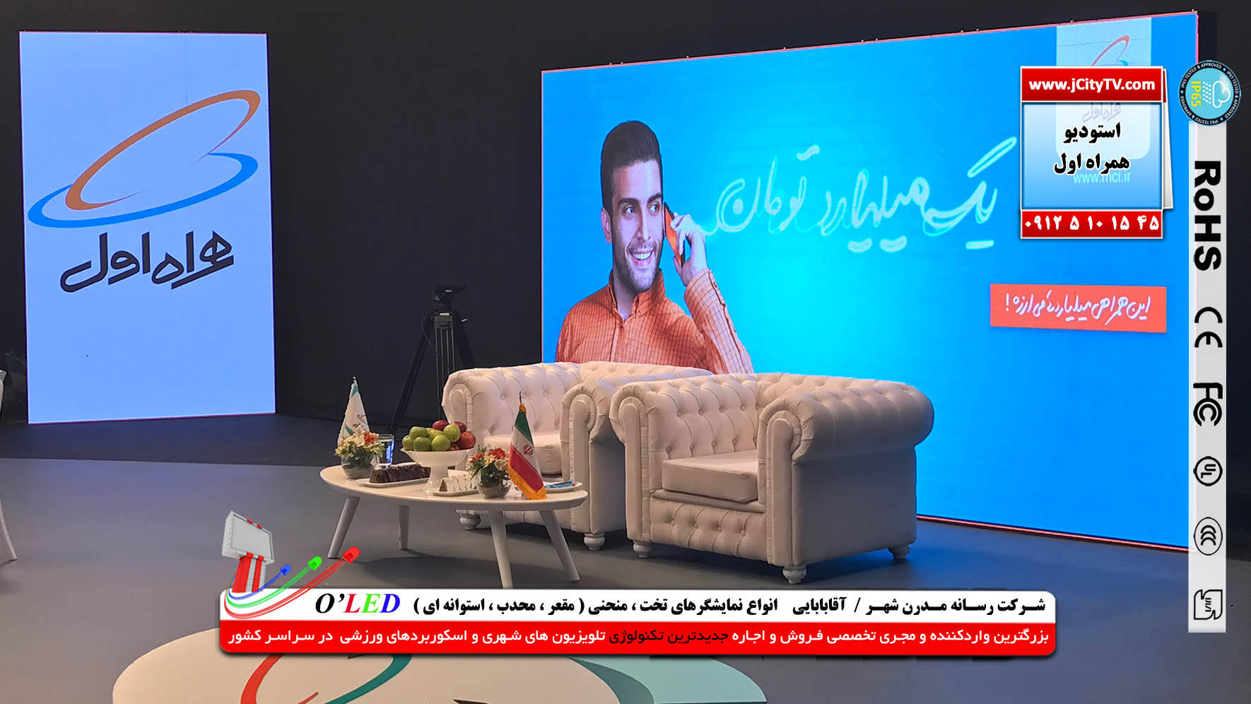 تابلوهای بزرگ نمایشی تبلیغاتی/ LED