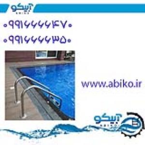 نردبان استخر با قیمت ویژه در آبیکو  شعبه جنوب شرق تهران 