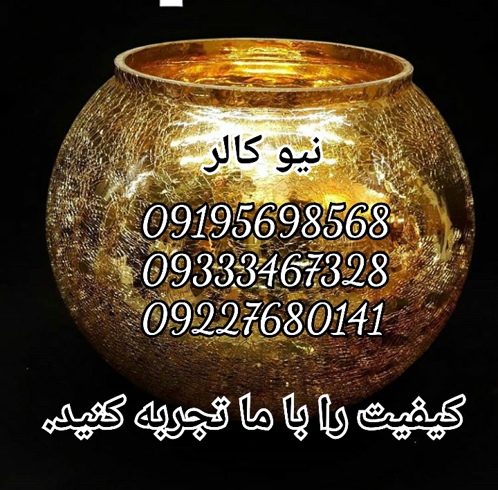 آبکاری فانتاکروم چیست؟ 09362709033 نیوکالر