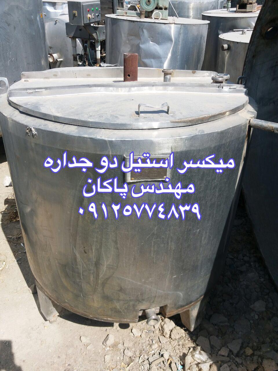 میکسر استیل دوجداره