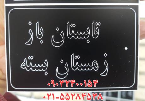 پلاک موتورخانه / ارزان و فوری