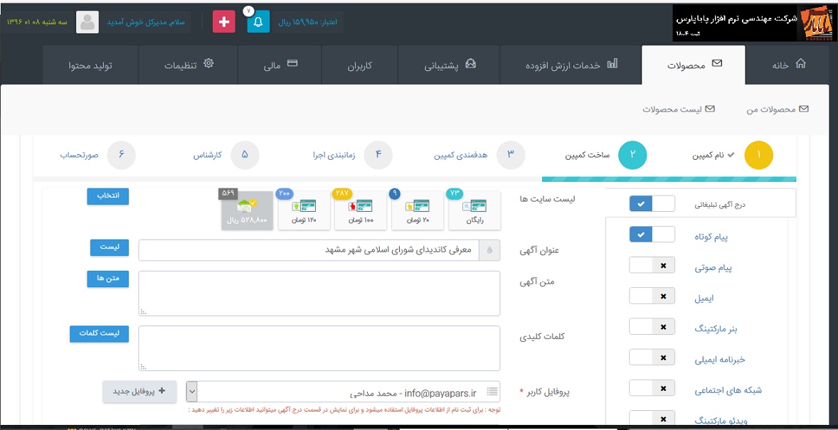 بانک مشاغل و اطلاعات کسب و کار های کشور