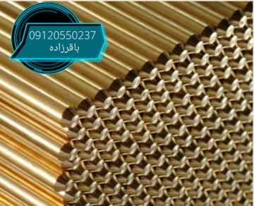 فروش مقاطع برنجی-خریدار ضایعات برنجی