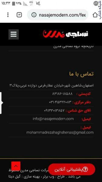  آستری پرده کارین تکس و حریر ساده