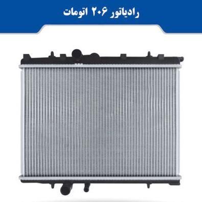 رادیاتور هنرور عماد و امید (وحدت مبدل)