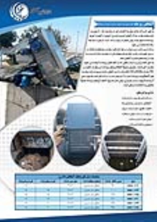 آشغالگیر دانه ریز