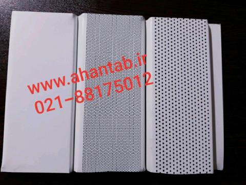 پارس آهن تاب تولیدکننده تایل آلومینیومی