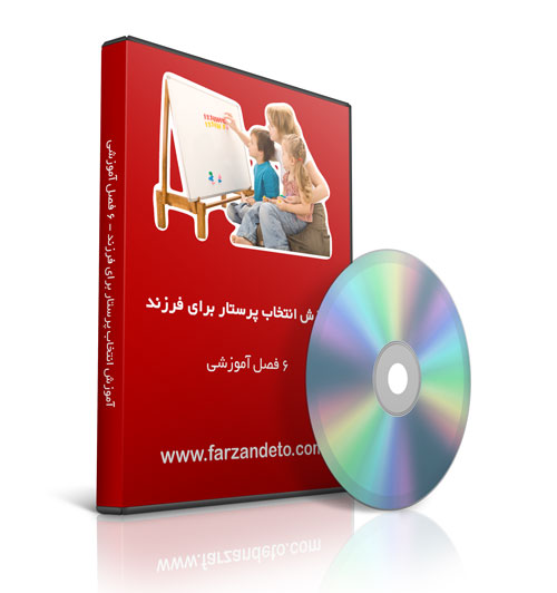 آموزش کامل نحوه انتخاب پرستار برای کودک