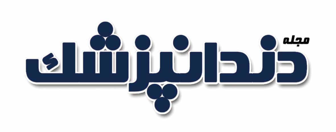 نشریه دندانپزشک