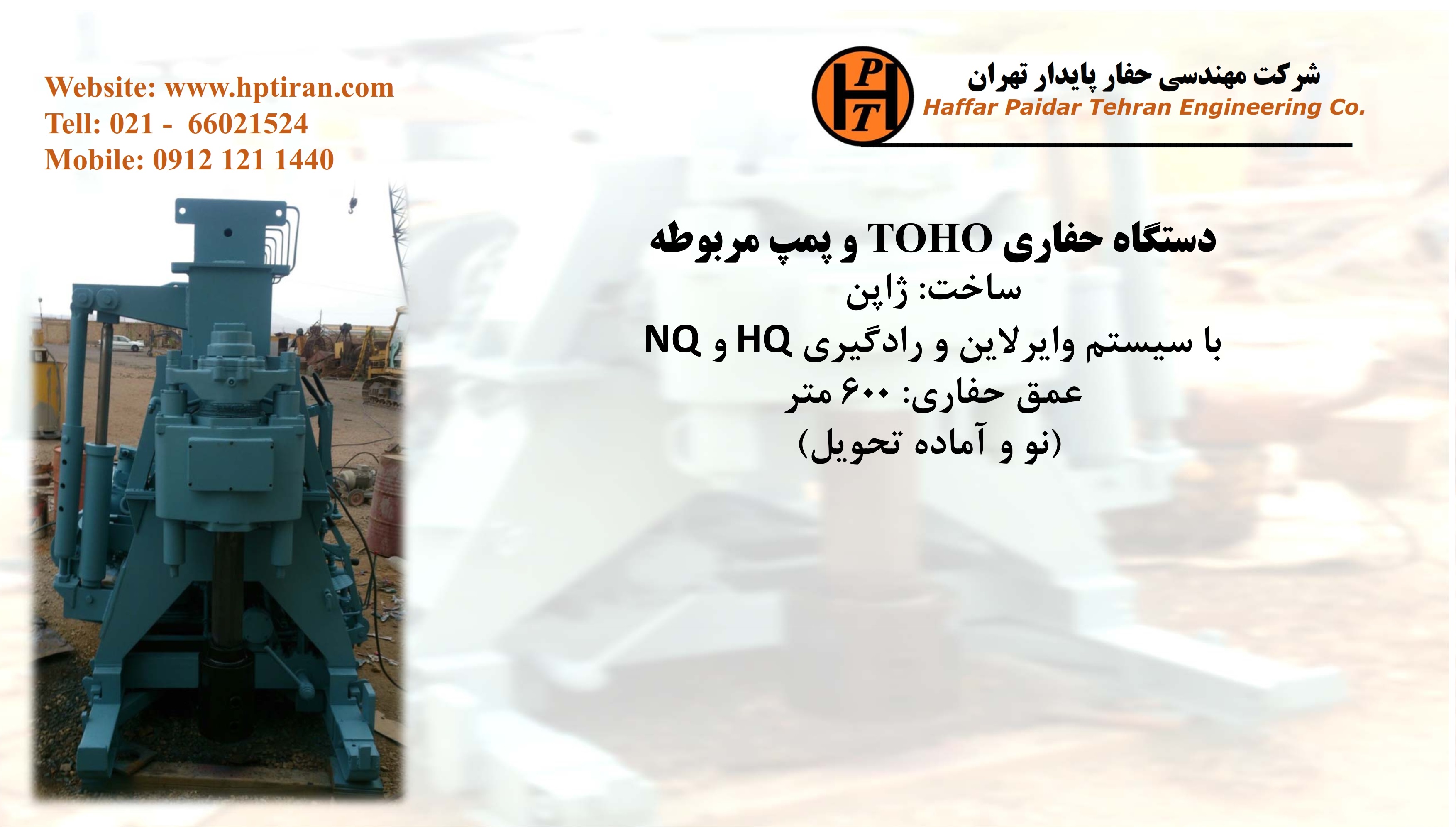 فروش دستگاه حفاری شناسائی خاک و ژئوتکنیک و نمونه برداری معدن