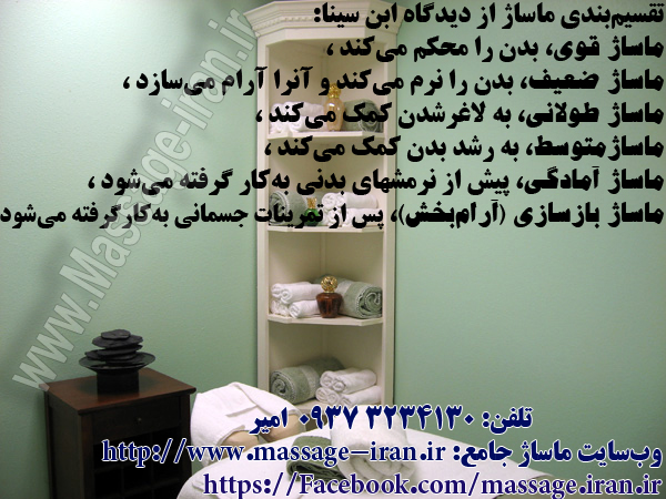 ماساژ ریلکس آقایان در تهران، توسط ماساژدهنده آقا