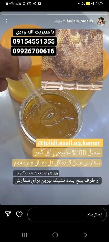 فروش عسل تضمینی ارسال به تمام نقاط کشور