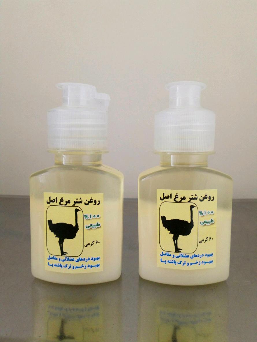 روغن شترمرغ و کوهان شتر فله، ارسال رایگان 