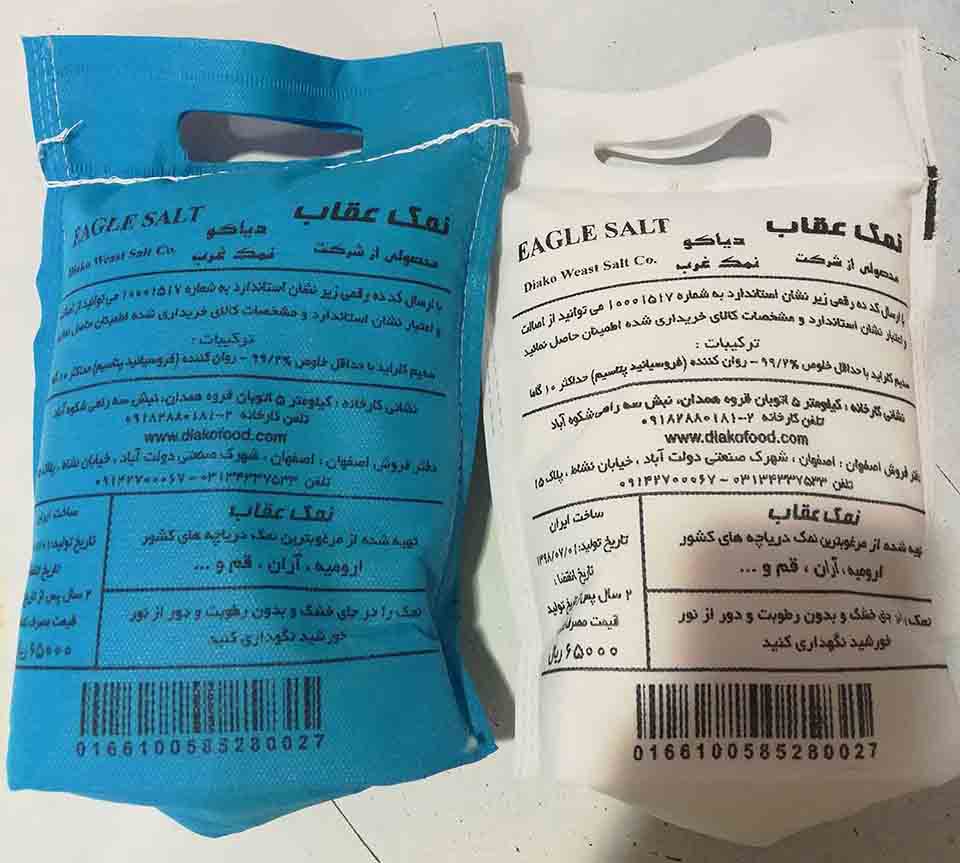 فروش نمک دریایی عقاب 