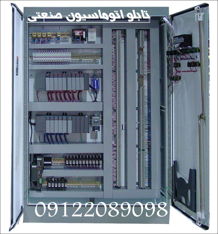 اتوماسیون صنعتی