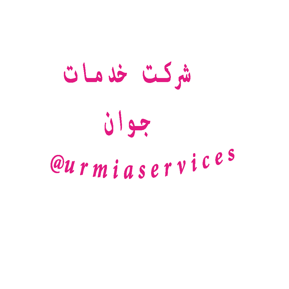 خدمات تخلیه چاه