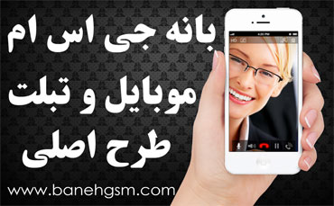 گوشی موبایل و تبلت طرح اصلی