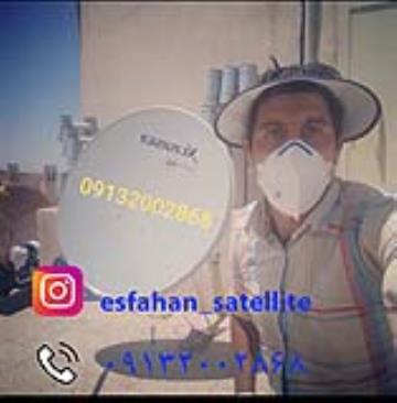 نصاب ماهواره در اصفهان 09132002868